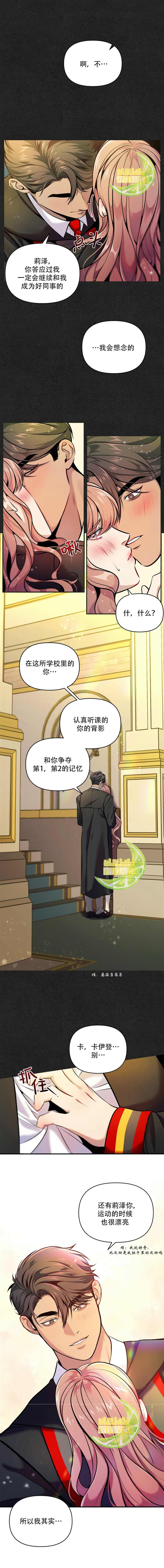 梦中的心境 第7话 第4页
