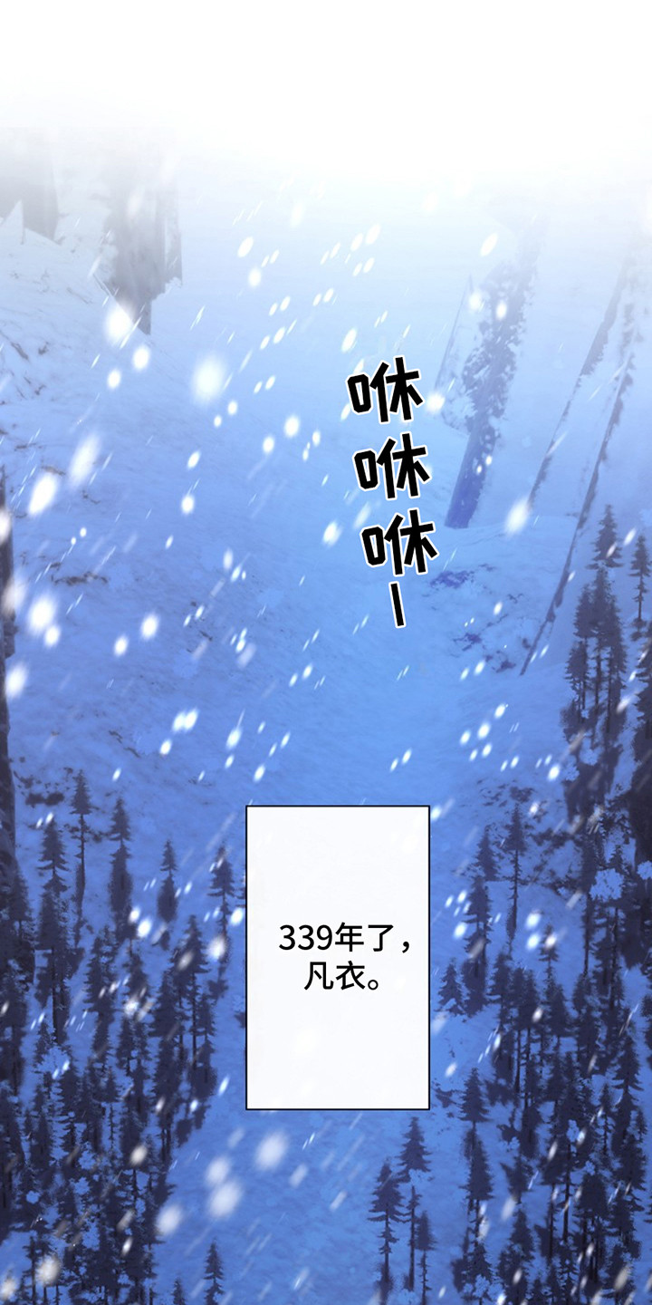 双铃传神官赐福 第1话 第1页
