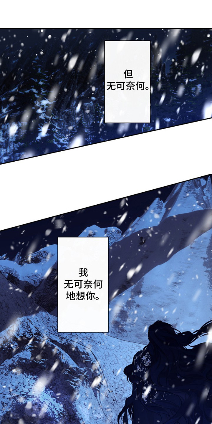 双铃传神官赐福 第1话 第4页
