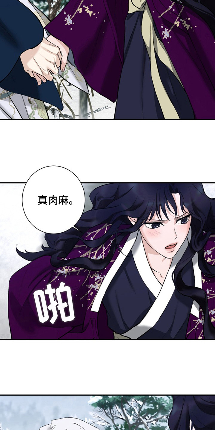 双铃传神官赐福 第2话 第14页