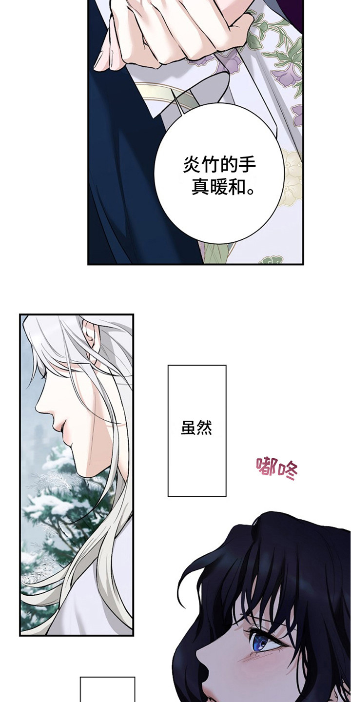 双铃传神官赐福 第2话 第16页