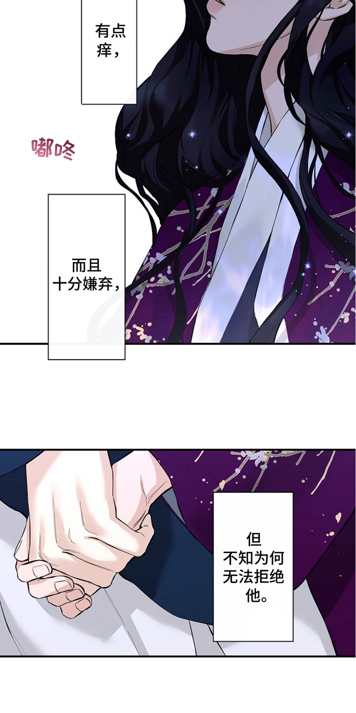 双铃传神官赐福 第2话 第17页