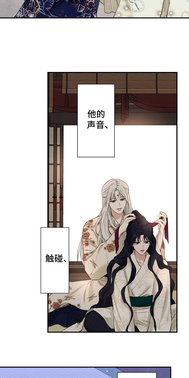 双铃传神官赐福 第2话 第4页