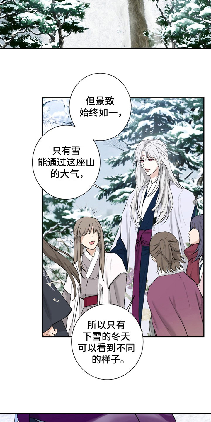 双铃传神官赐福 第2话 第10页