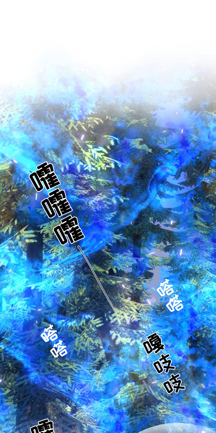 双铃传神官赐福 第4话 第1页