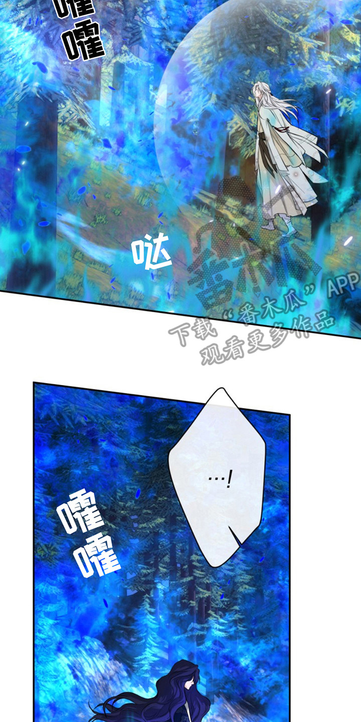 双铃传神官赐福 第4话 第2页