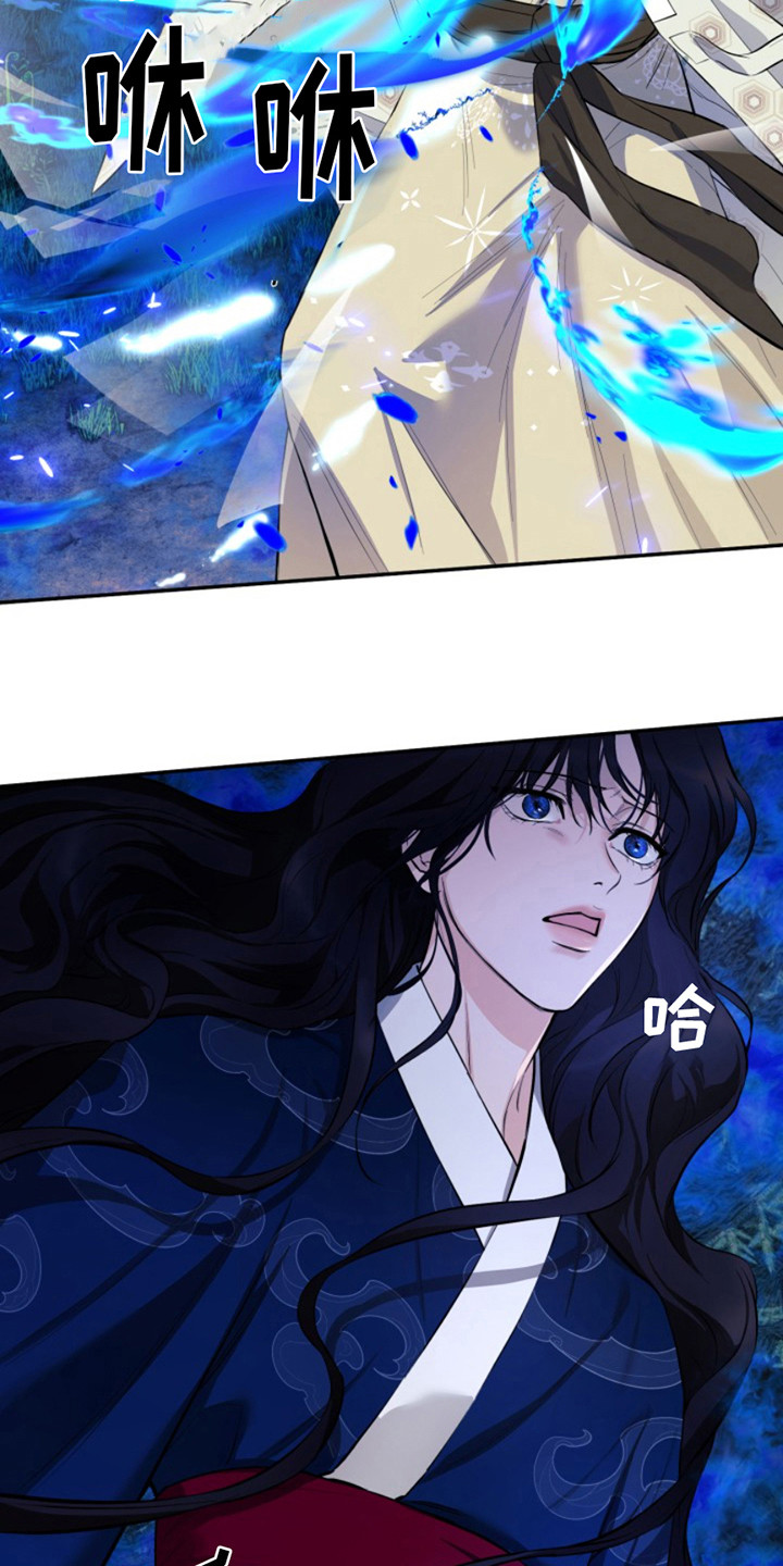 双铃传神官赐福 第4话 第13页