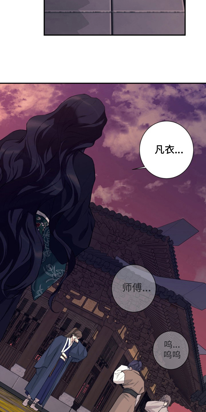 双铃传神官赐福 第5话 第12页