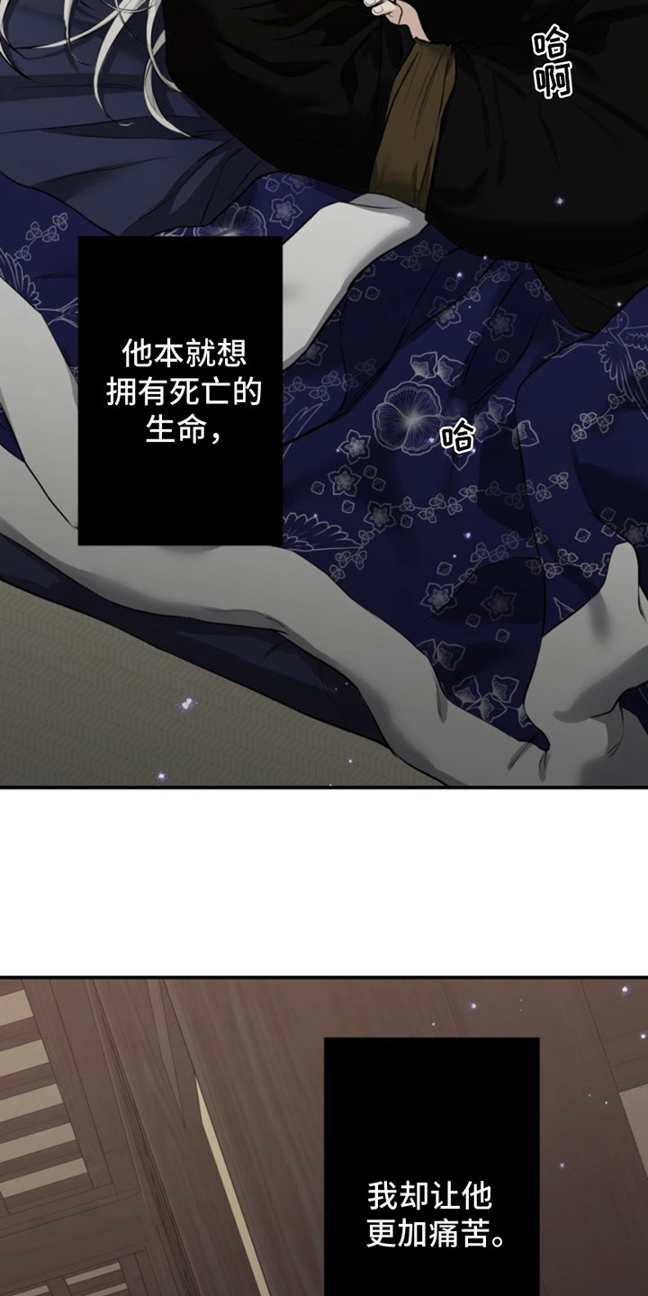 双铃传神官赐福 第5话 第16页