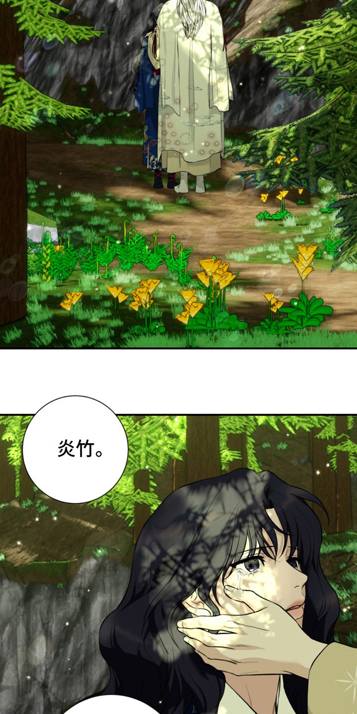 双铃传神官赐福 第5话 第3页