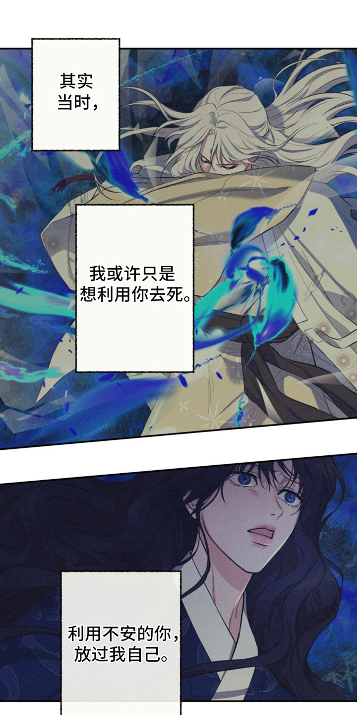 双铃传神官赐福 第6话 第4页