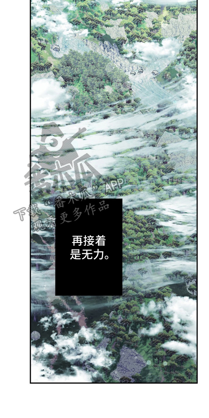 双铃传神官赐福 第6话 第8页