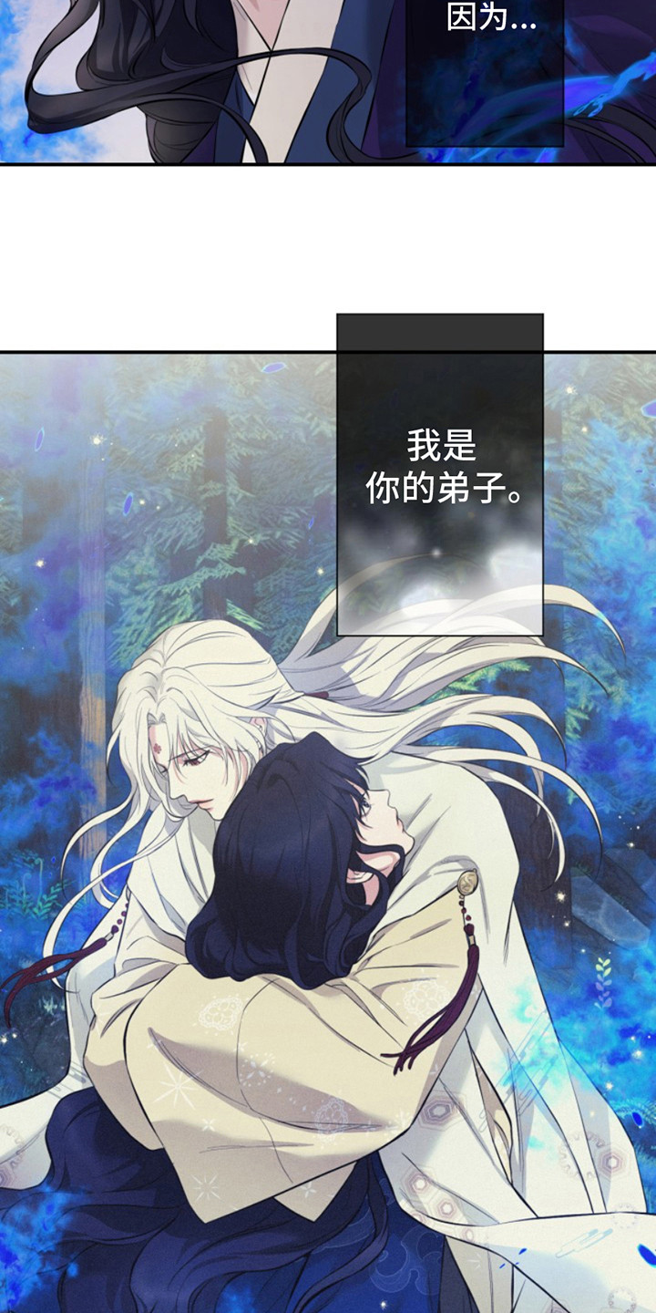双铃传神官赐福 第6话 第10页