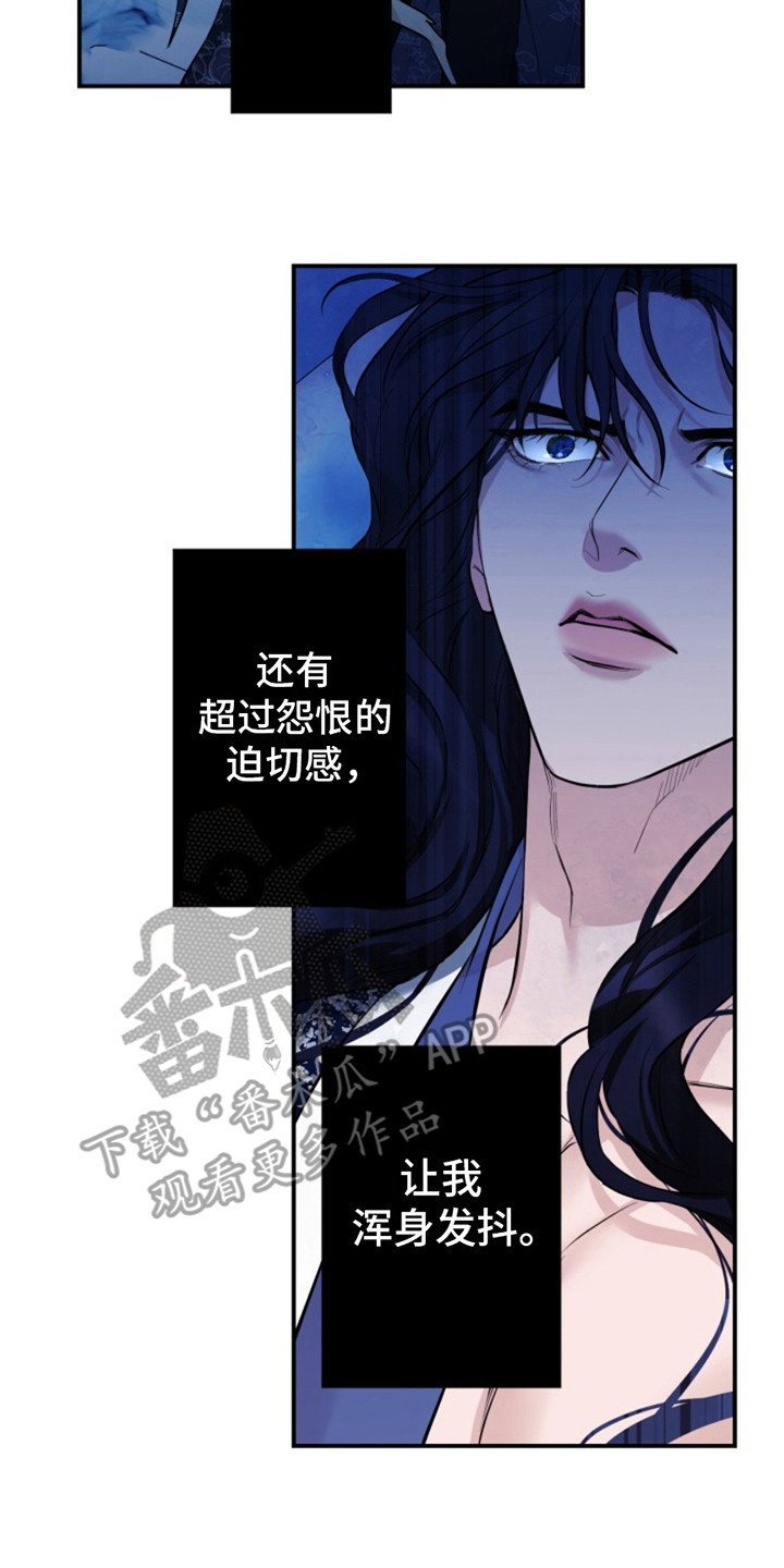 双铃传神官赐福 第7话 第2页
