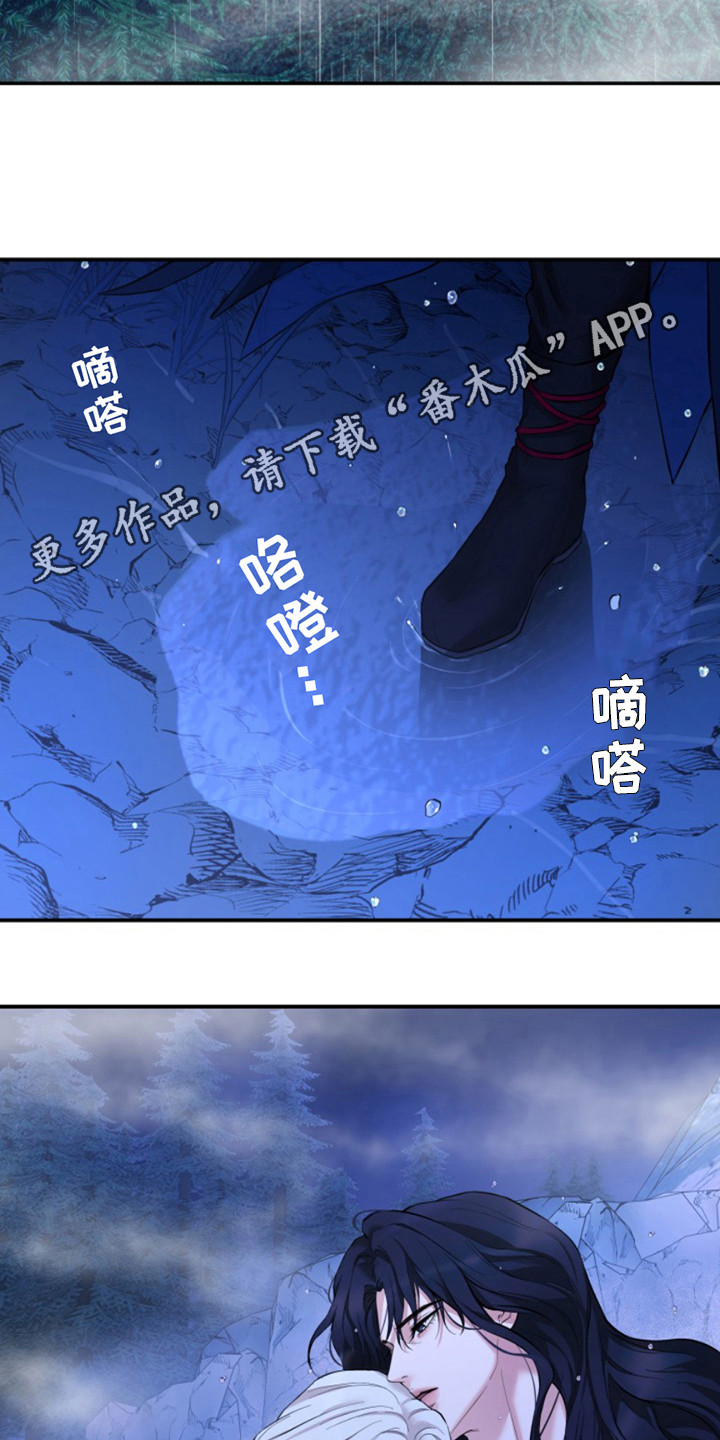 双铃传神官赐福 第7话 第11页