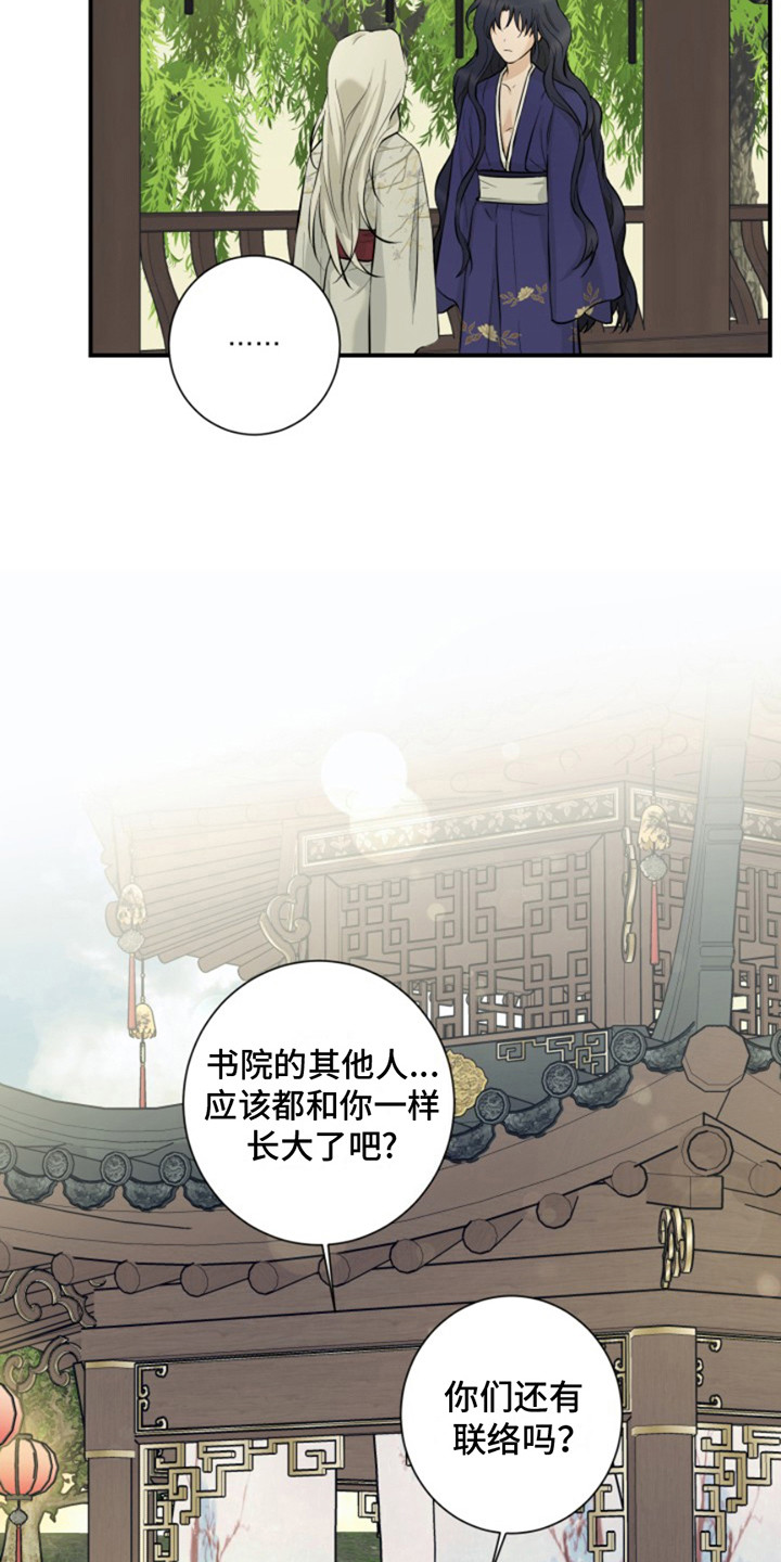 双铃传神官赐福 第8话 第15页