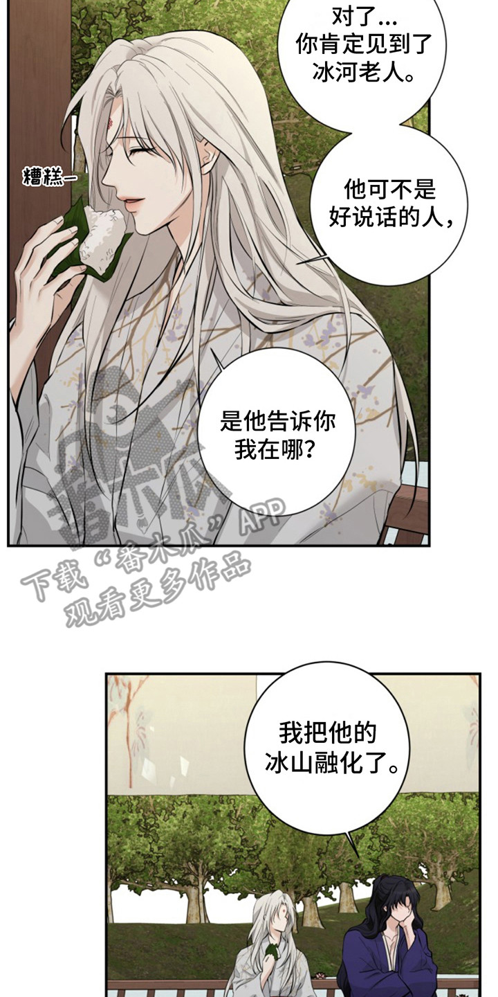 双铃传神官赐福 第8话 第17页