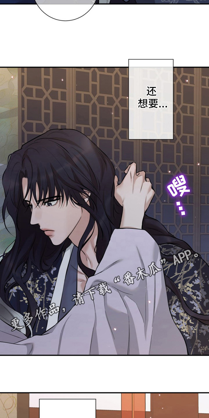 双铃传神官赐福 第9话 第11页
