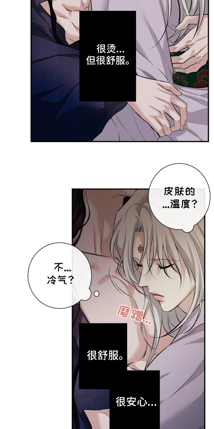 双铃传神官赐福 第9话 第19页