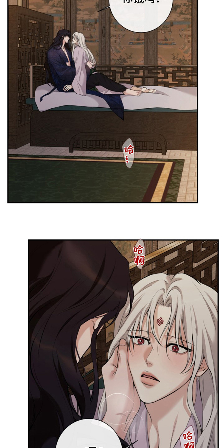 双铃传神官赐福 第10话 第7页