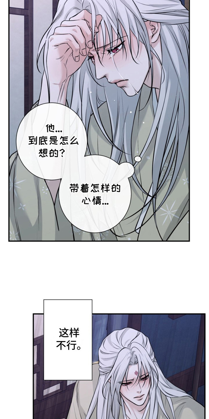 双铃传神官赐福 第11话 第10页