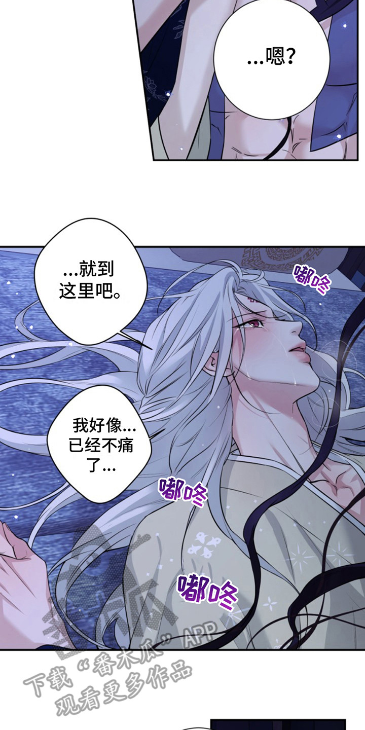 双铃传神官赐福 第12话 第8页