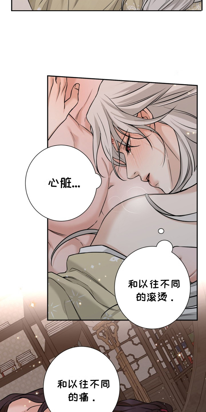 双铃传神官赐福 第13话 第15页