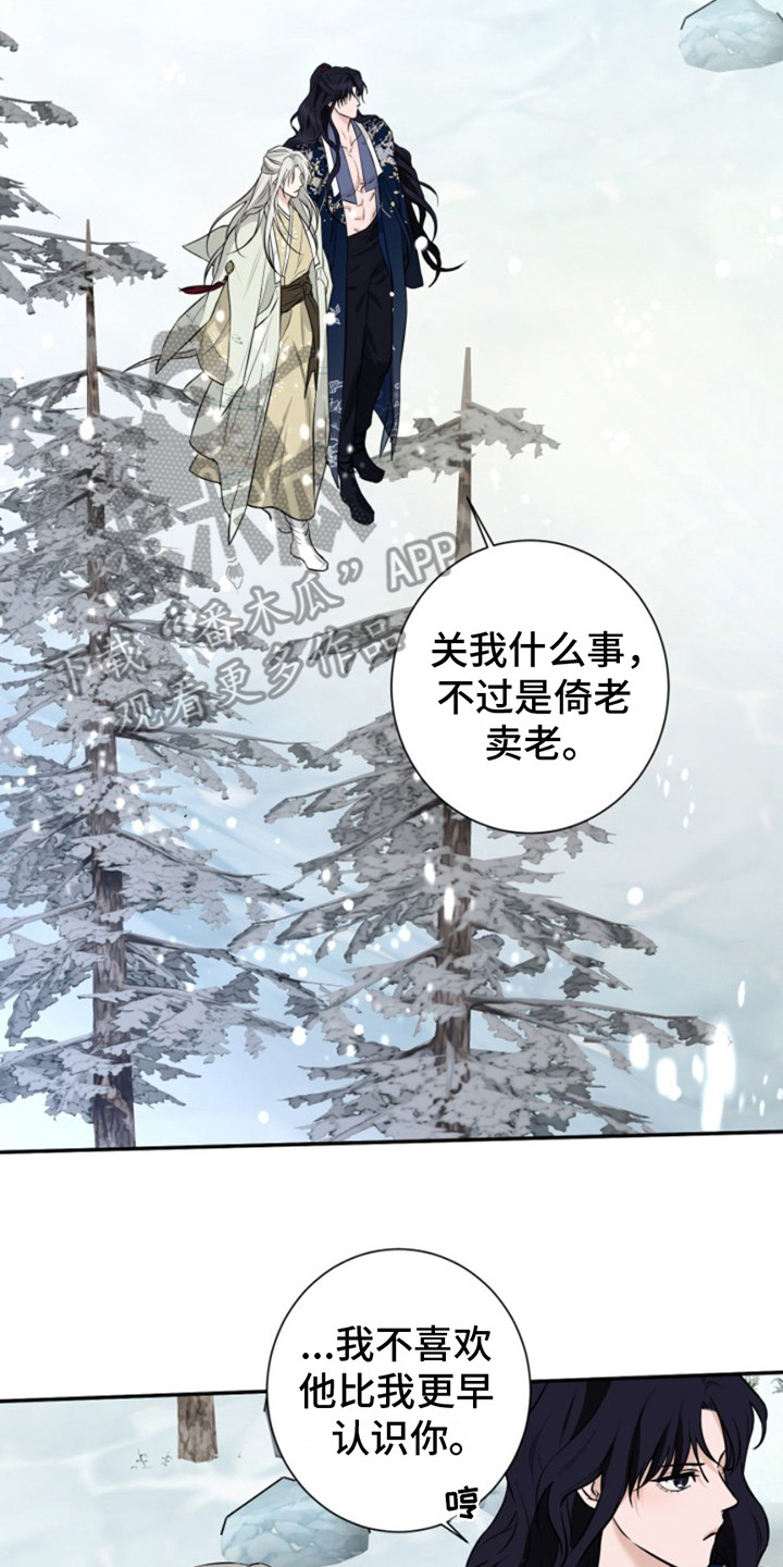 双铃传神官赐福 第14话 第13页