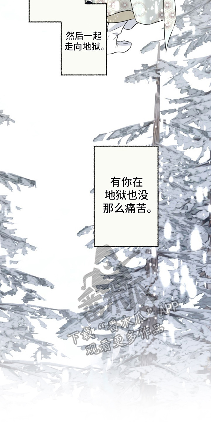 双铃传神官赐福 第14话 第16页