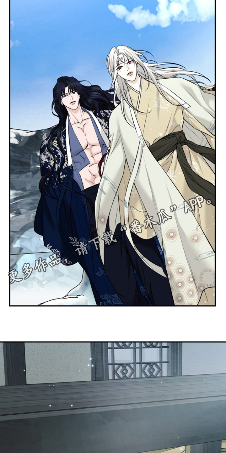双铃传神官赐福 第14话 第4页