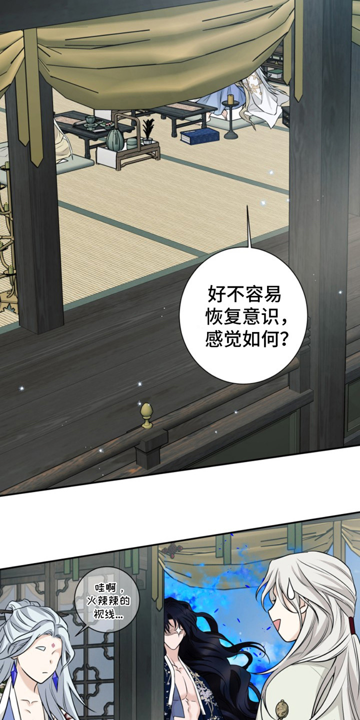 双铃传神官赐福 第14话 第5页