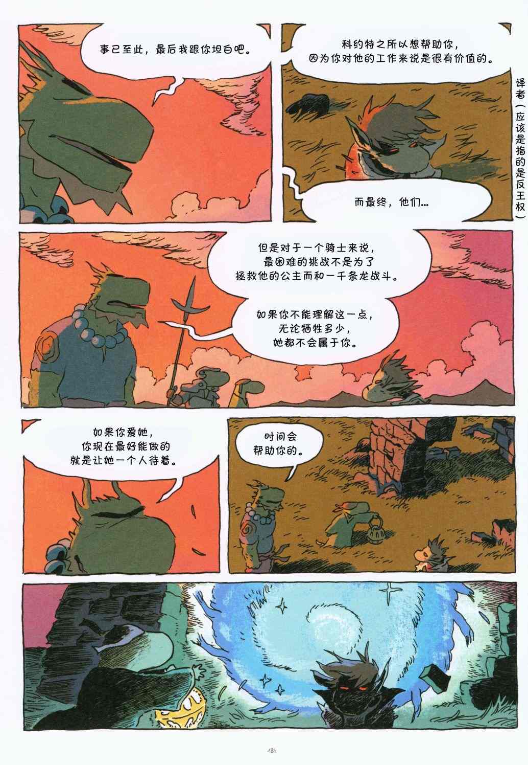 卡洛斯Kairos 第1话 第186页