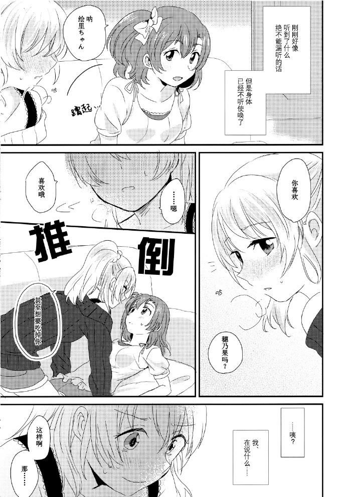 aphrodisiac 第1话 第8页