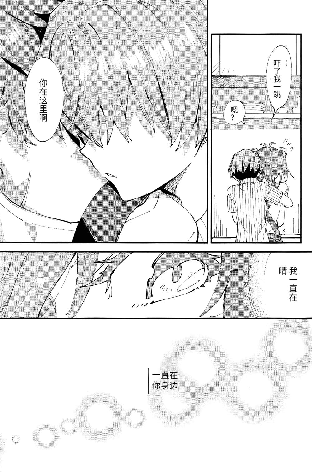 小恶魔之谜 1号室 第1话 第6页