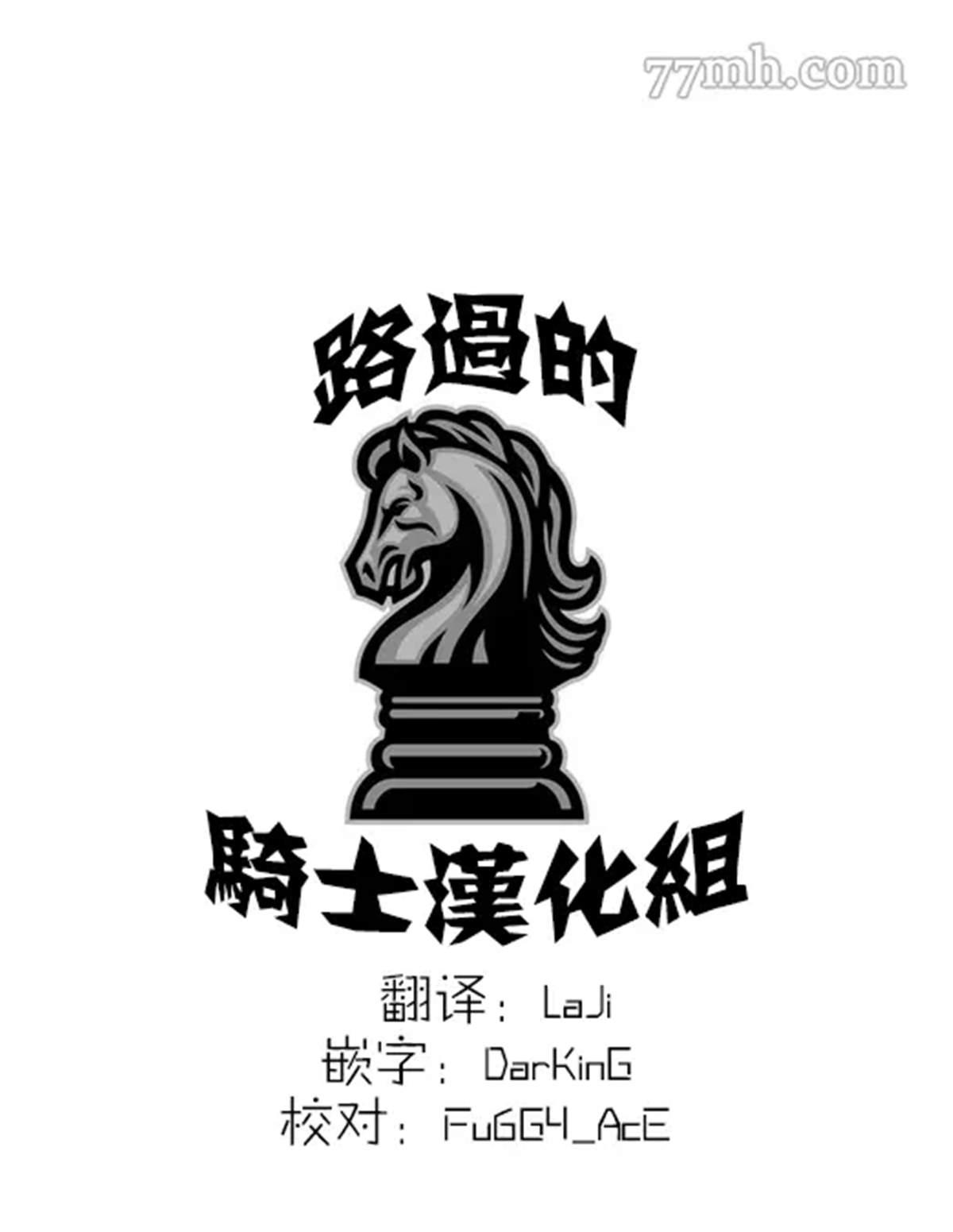 Wanna eat you up 第1话 第14页