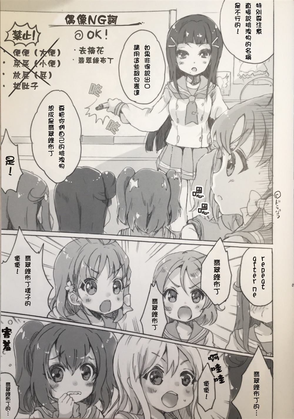 魅力十足的二年级生！ 第1话 第4页