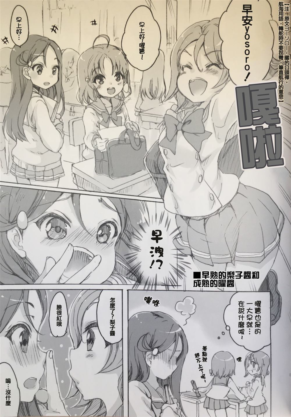 魅力十足的二年级生！ 第1话 第8页