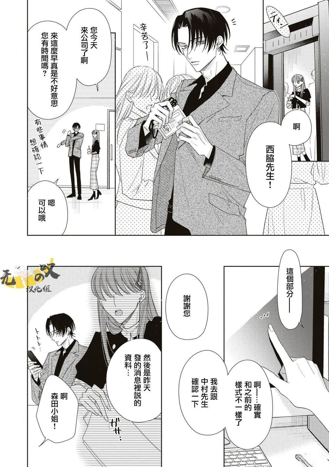 理想的恋爱条件 第17话 第2页