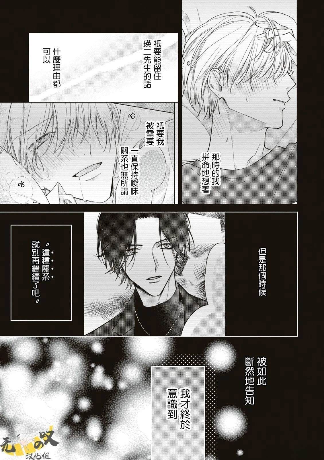 理想的恋爱条件 第17话 第19页