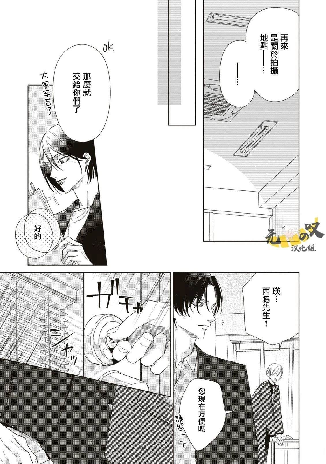 理想的恋爱条件 第17话 第33页