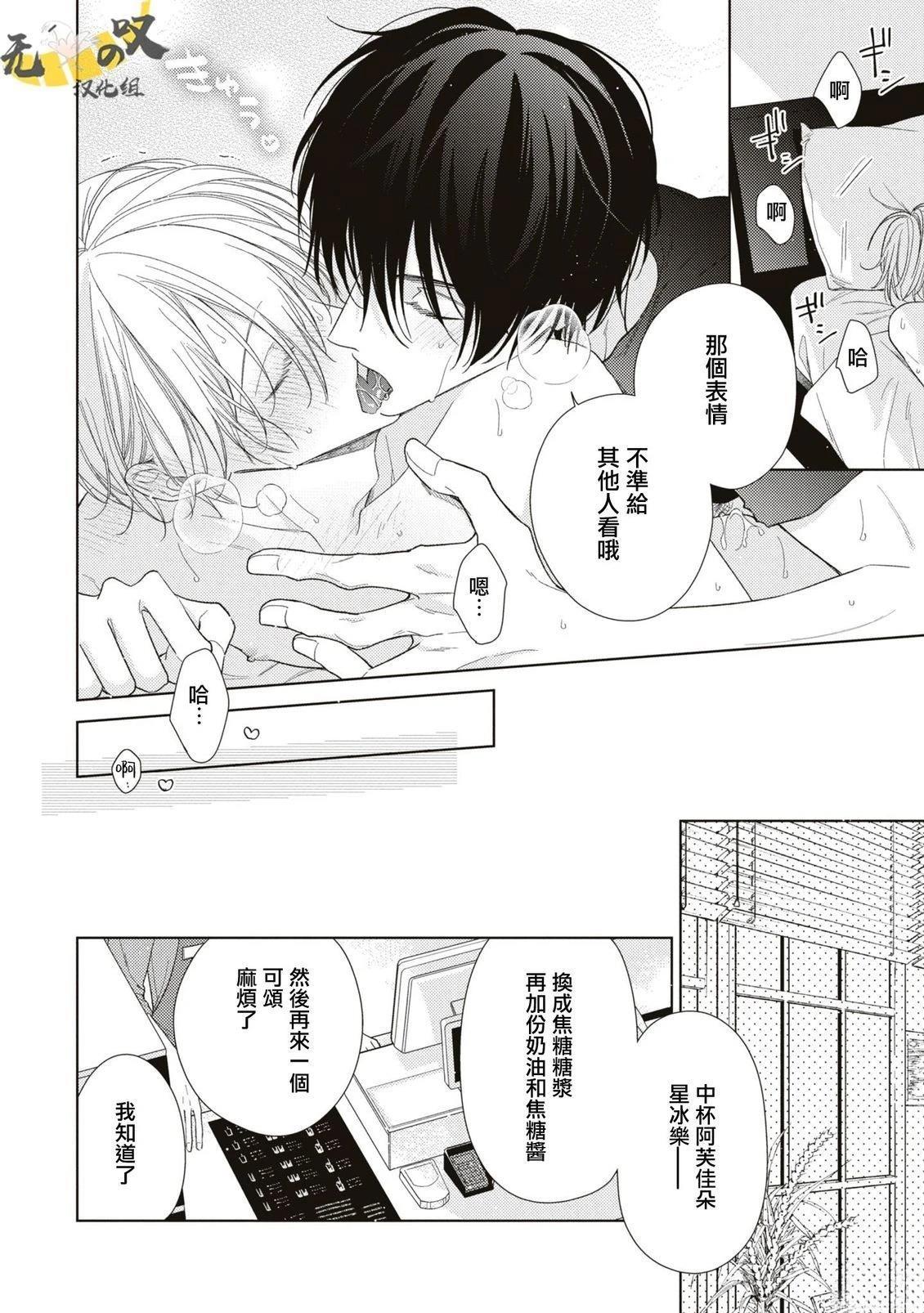 理想的恋爱条件 第17话 第8页