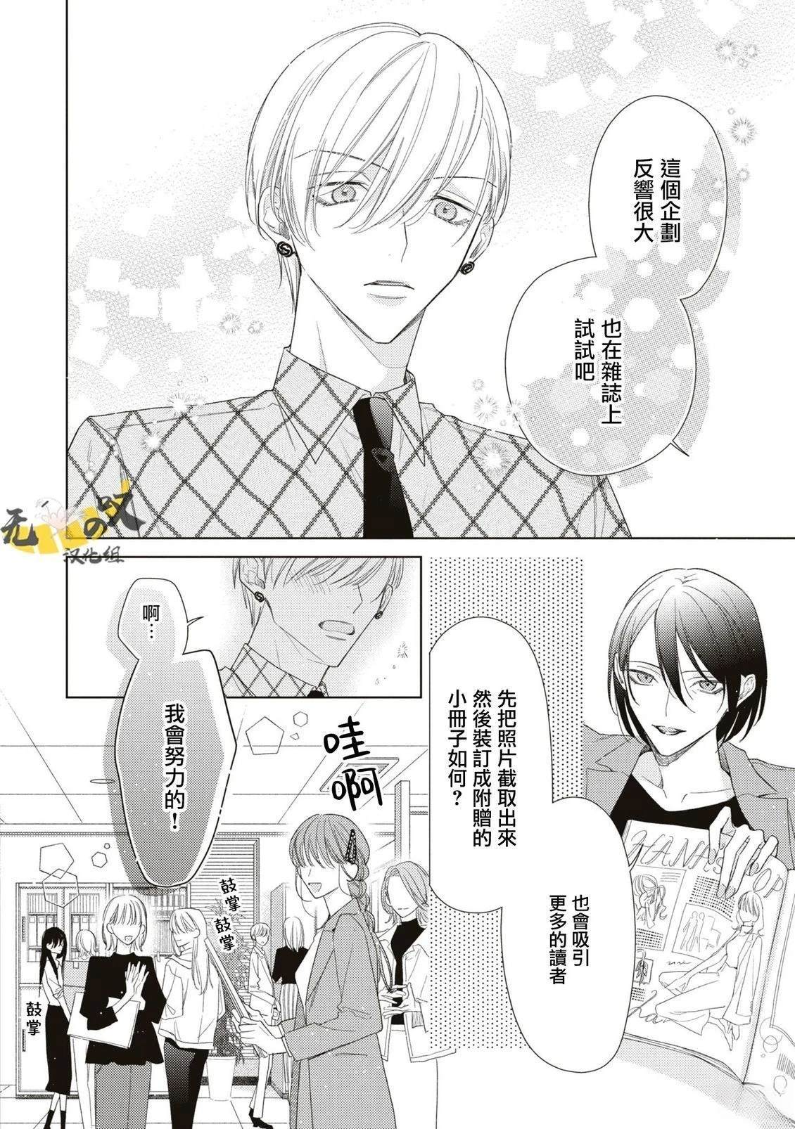 理想的恋爱条件 第18话 第12页