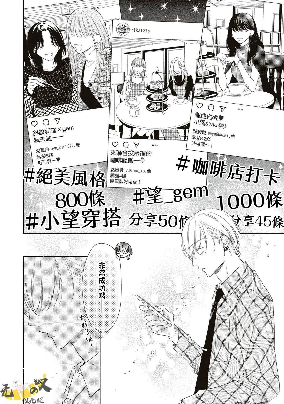 理想的恋爱条件 第18话 第10页