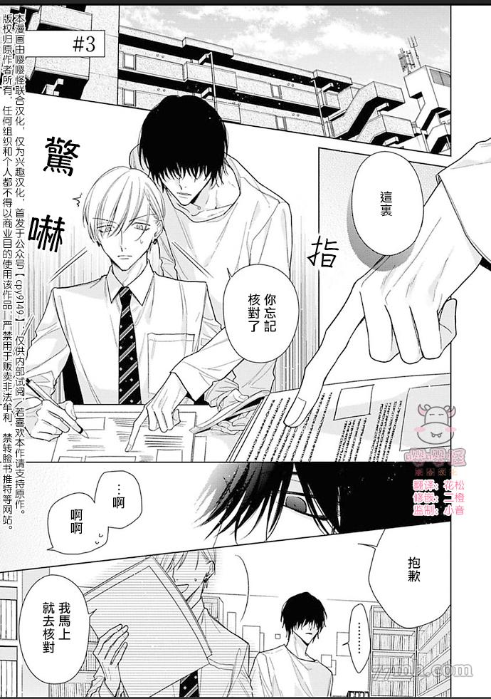 理想的恋爱条件 第3话 第1页
