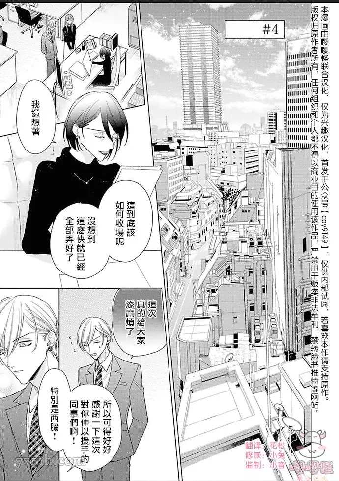 理想的恋爱条件 第4话 第1页