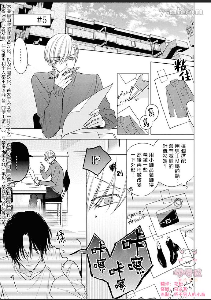 理想的恋爱条件 第5话 第1页