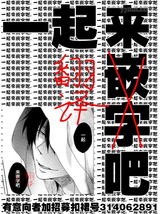 理想的恋爱条件 番外 第20页