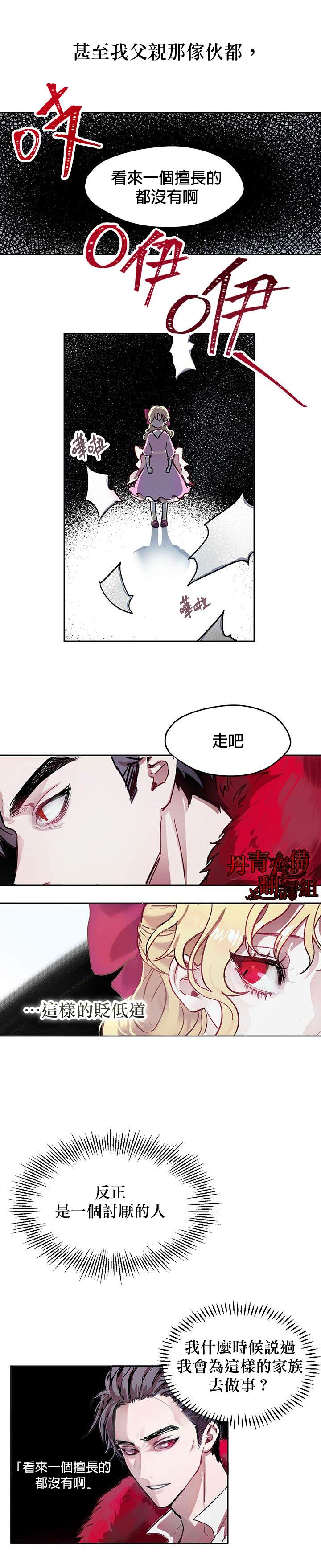 保护女主角哥哥的方法 第2话 第11页