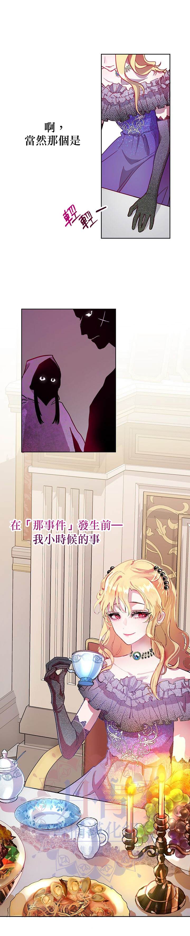 保护女主角哥哥的方法 第2话 第3页
