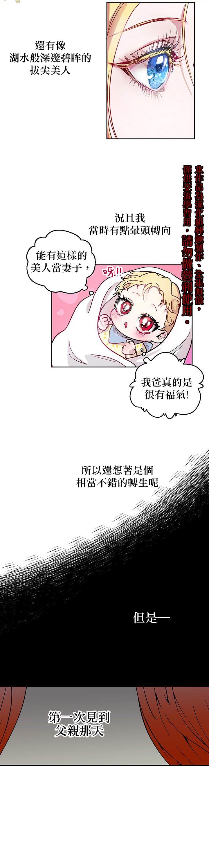 保护女主角哥哥的方法 第2话 第5页